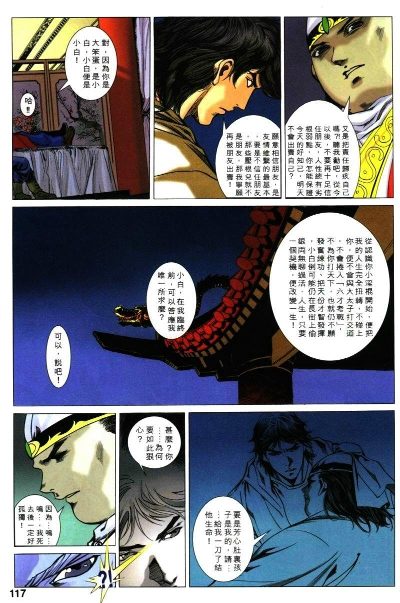 第37话