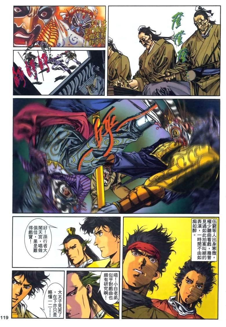第4话