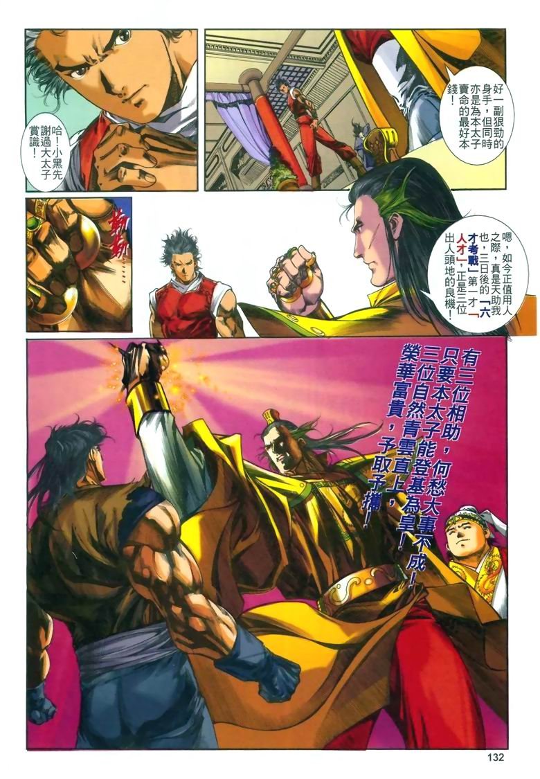 第4话