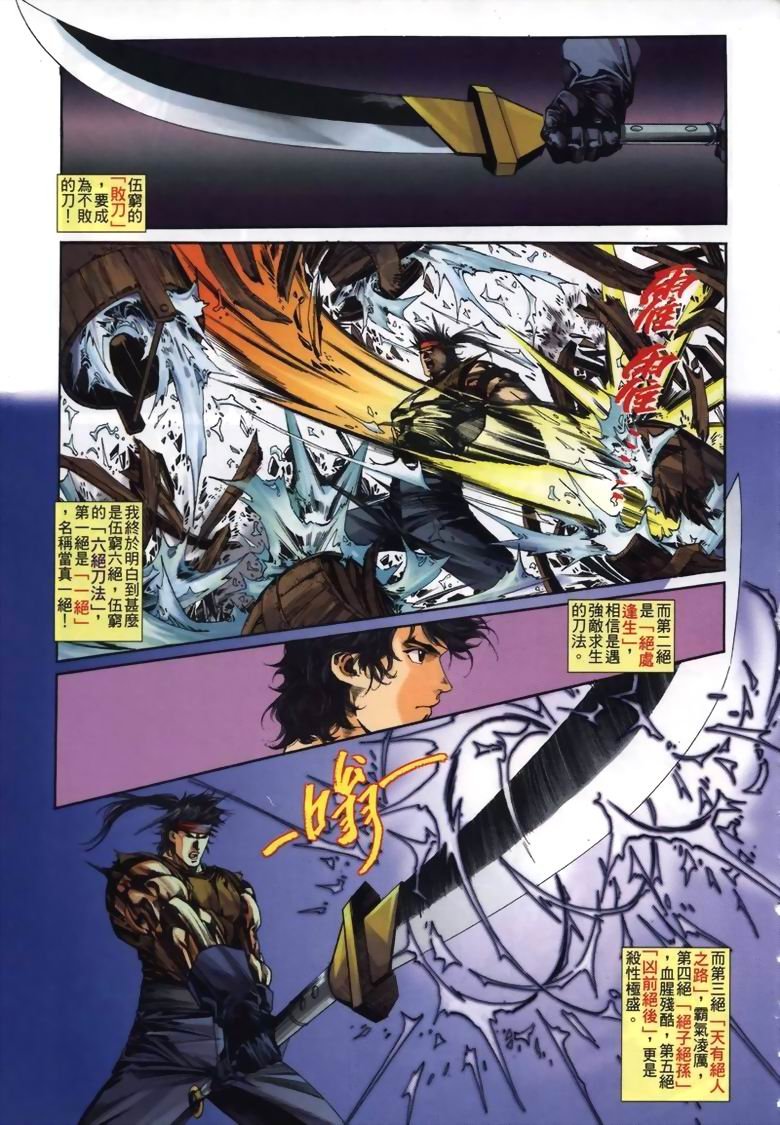 第4话