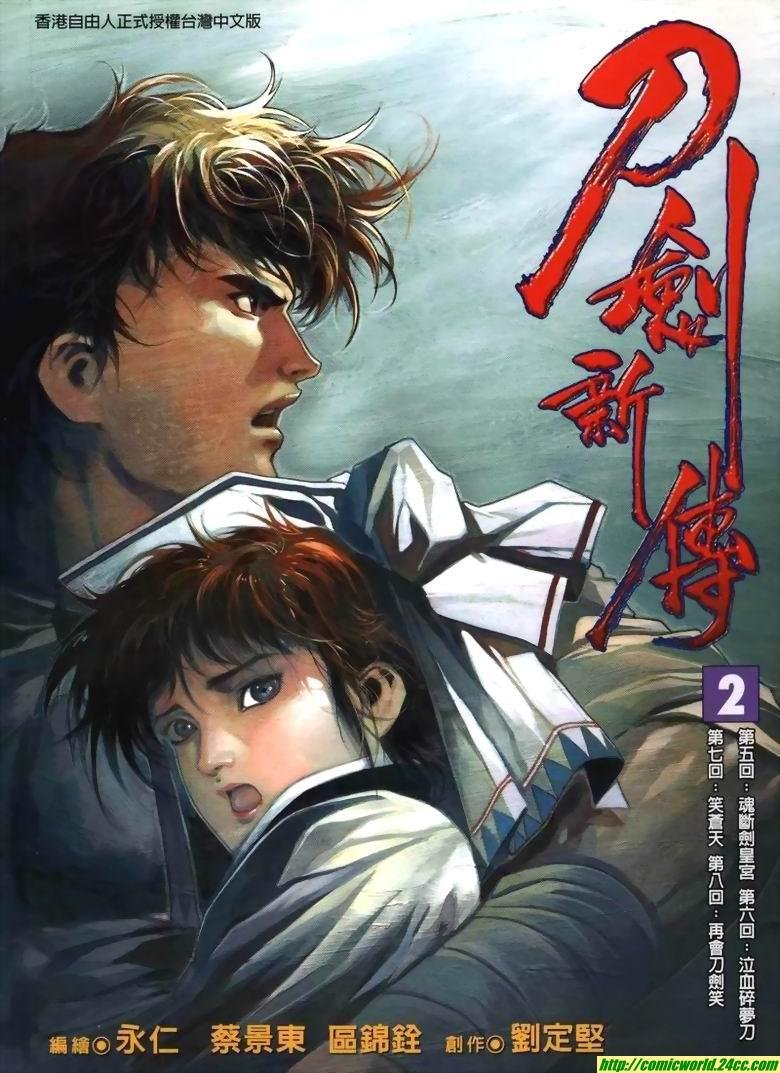 第5话