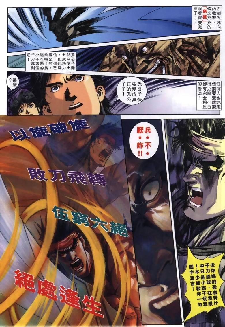 第5话