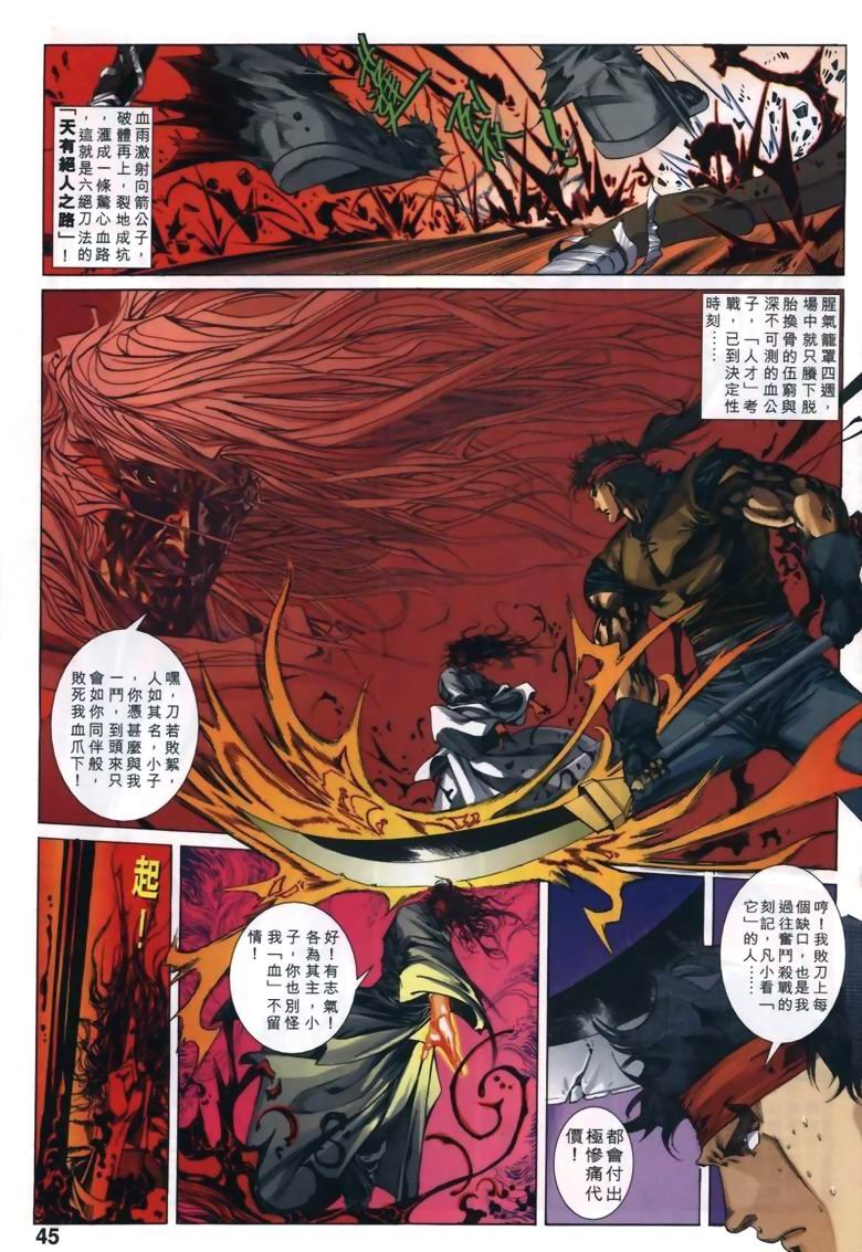 第6话