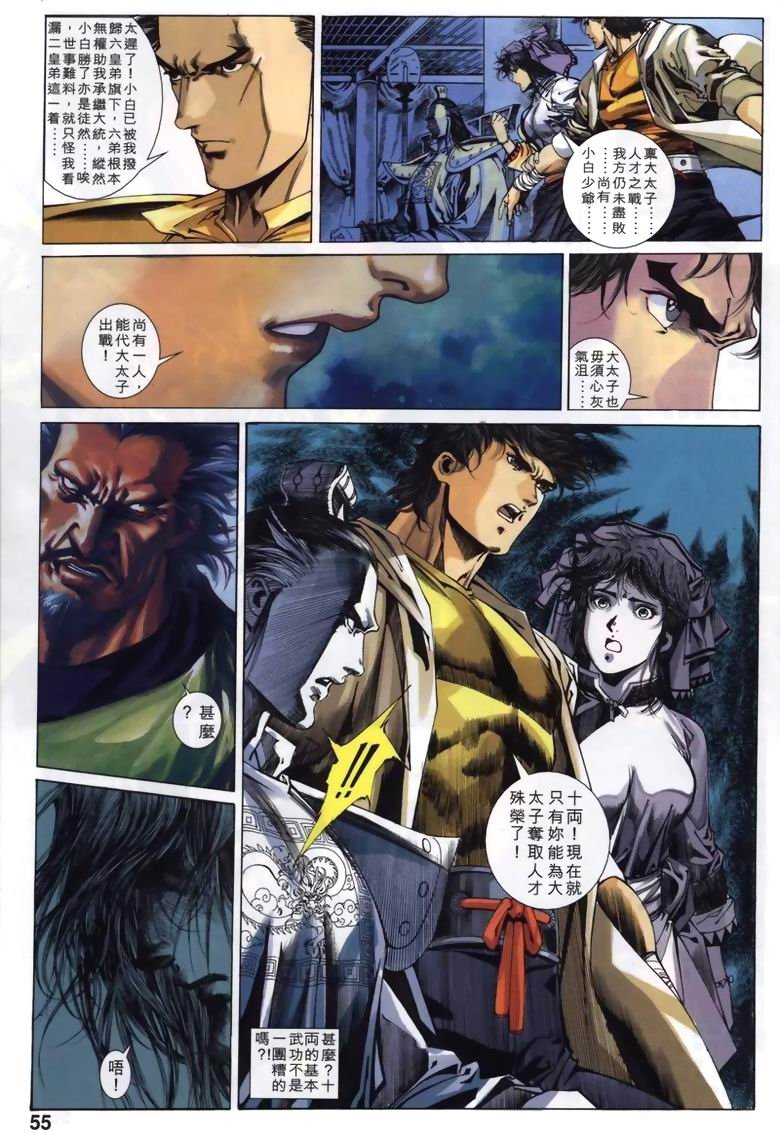 第6话