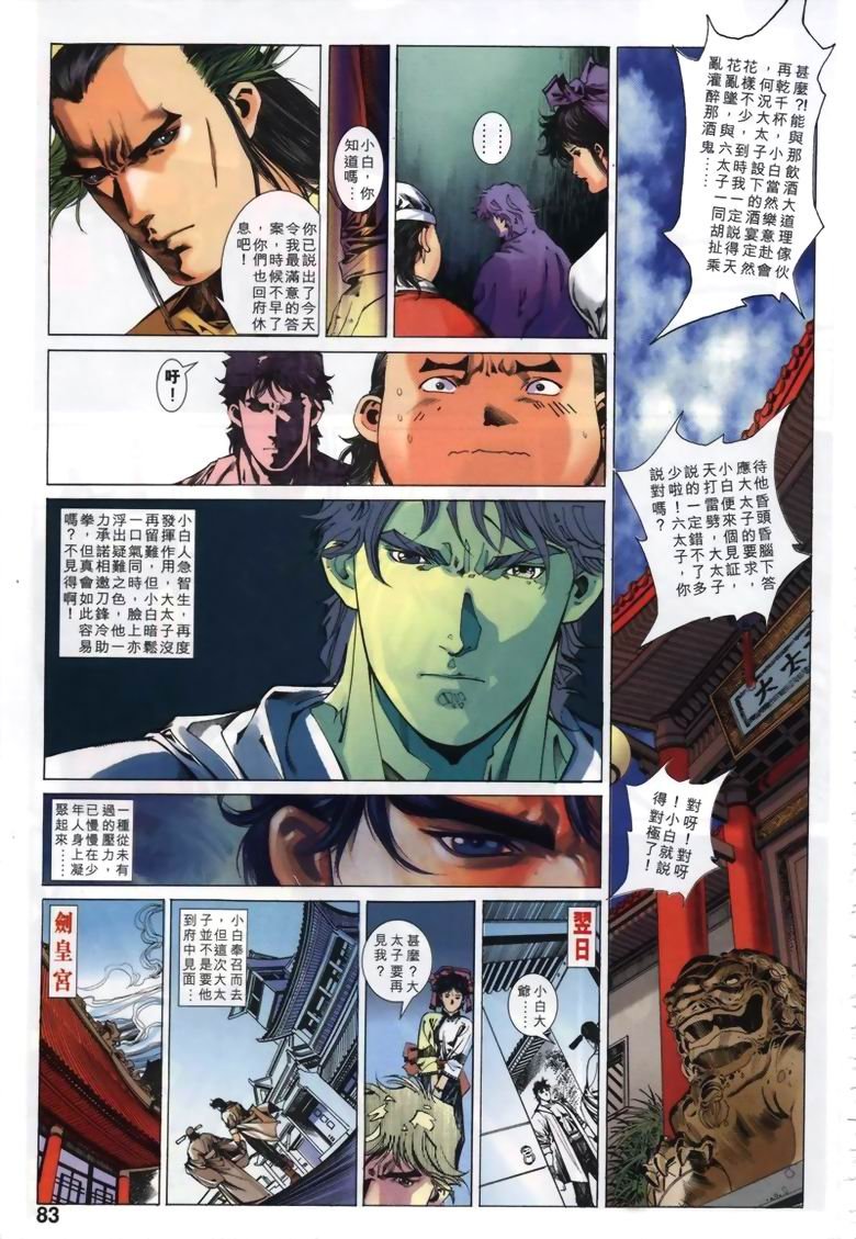 第7话