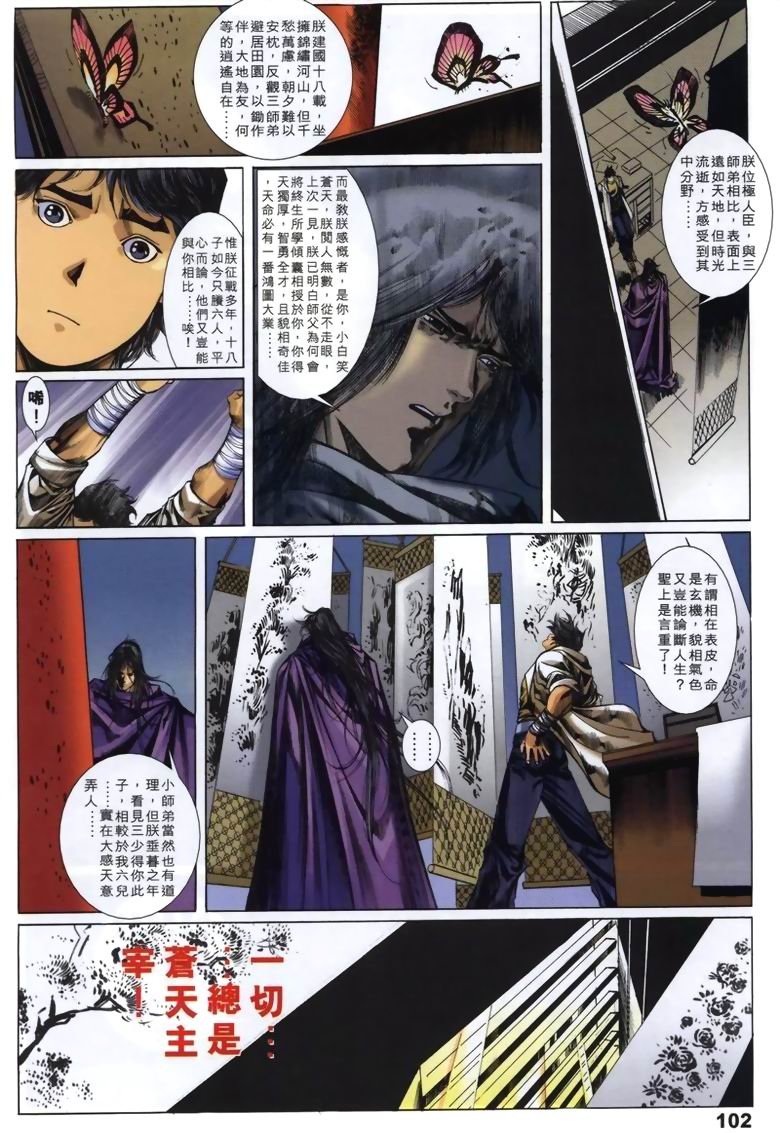 第8话