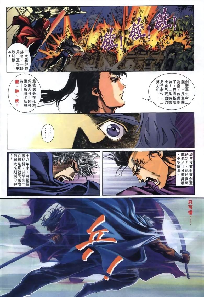 第8话