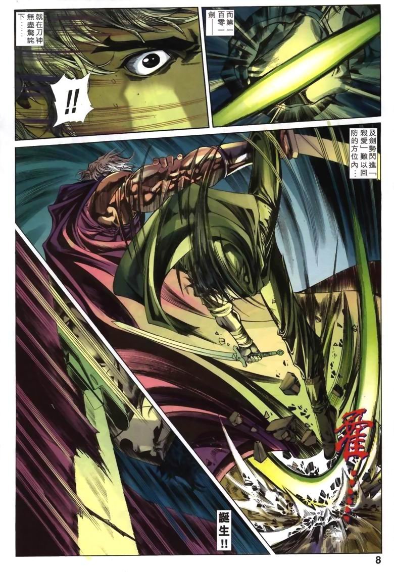第9话
