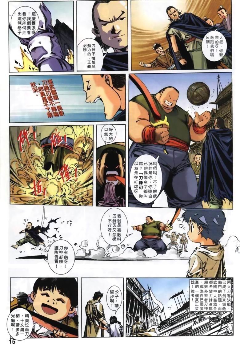 第9话