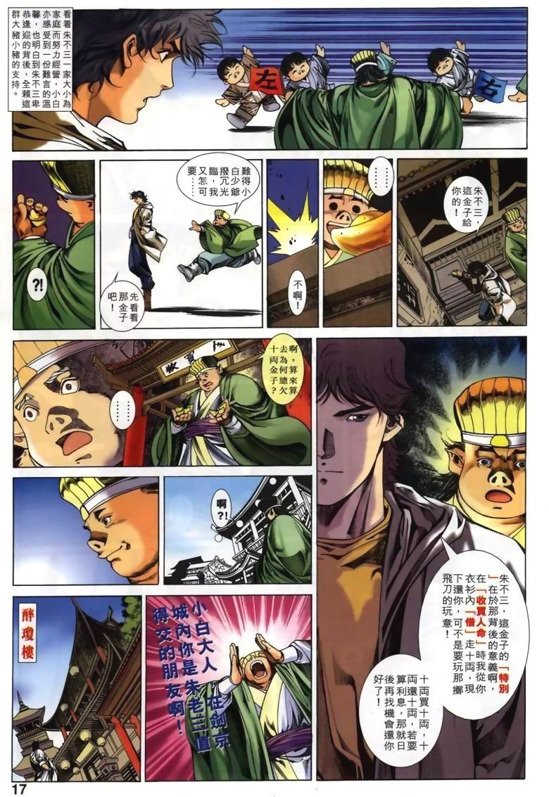 第9话