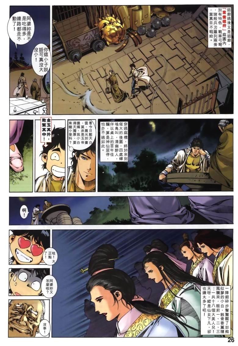 第9话