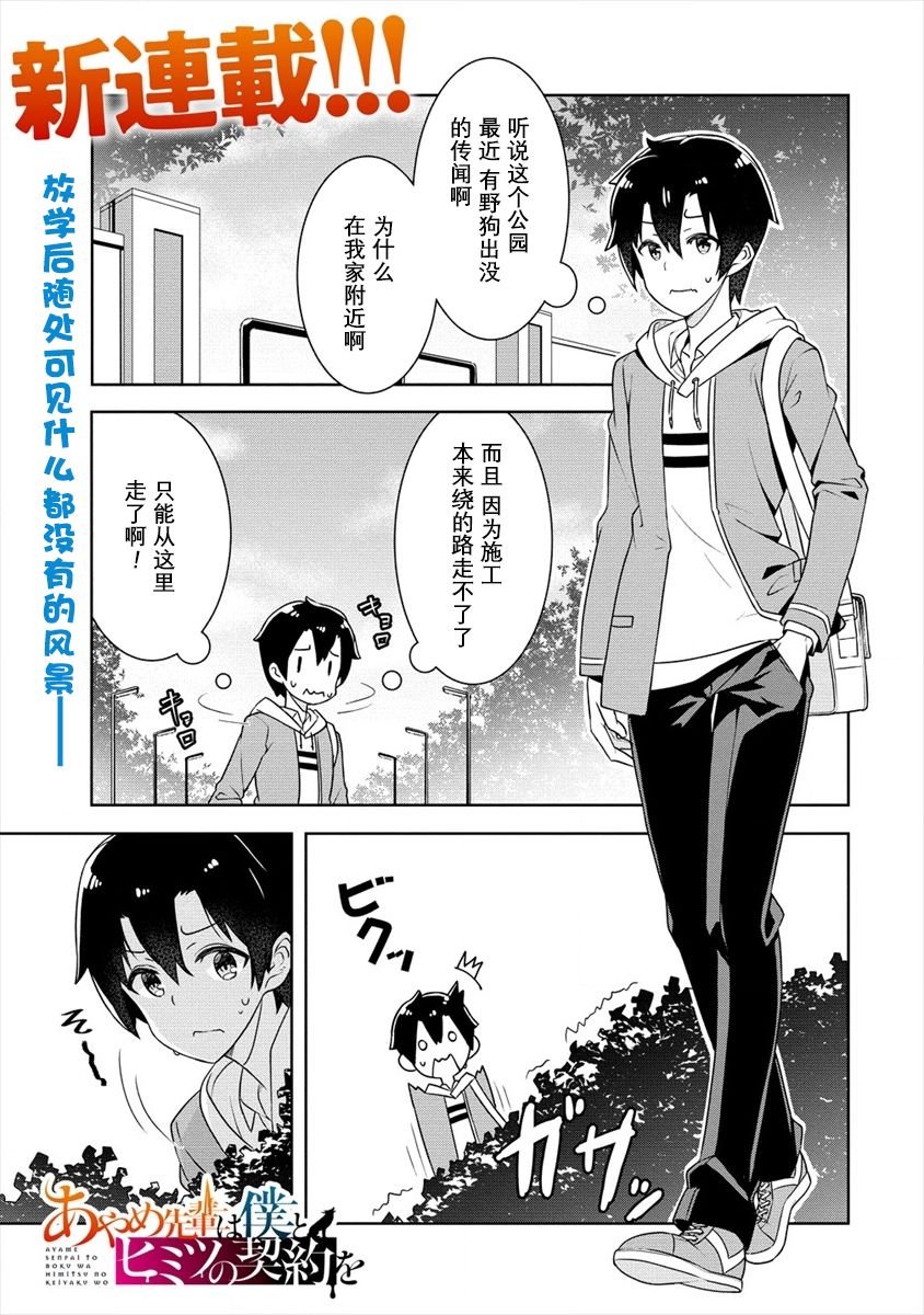 第1话 我要成为你的东西