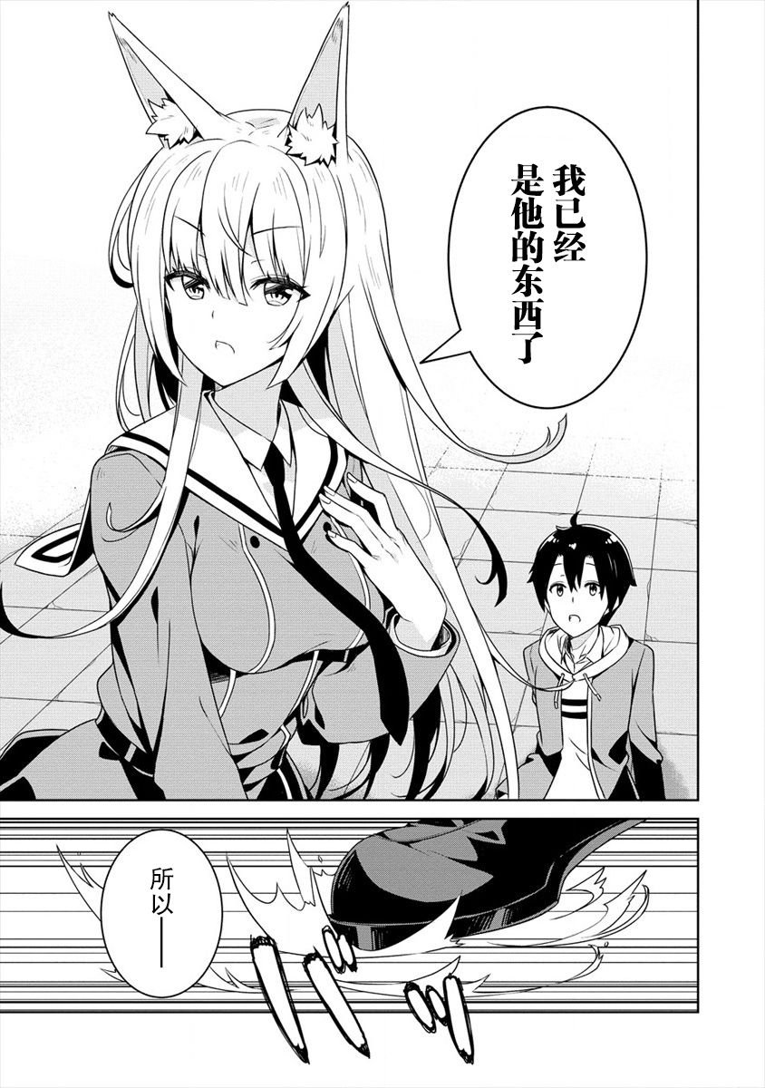 第1话 我要成为你的东西