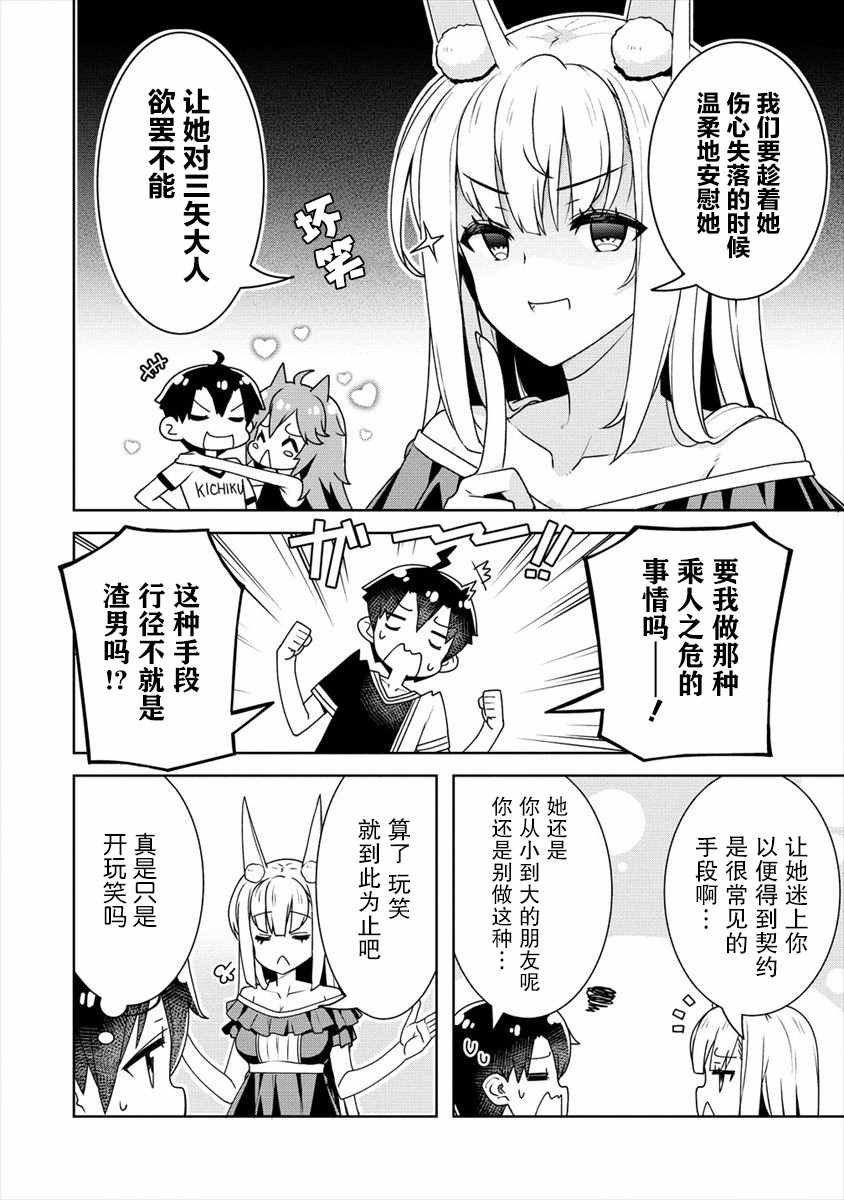 第9话 兄妹