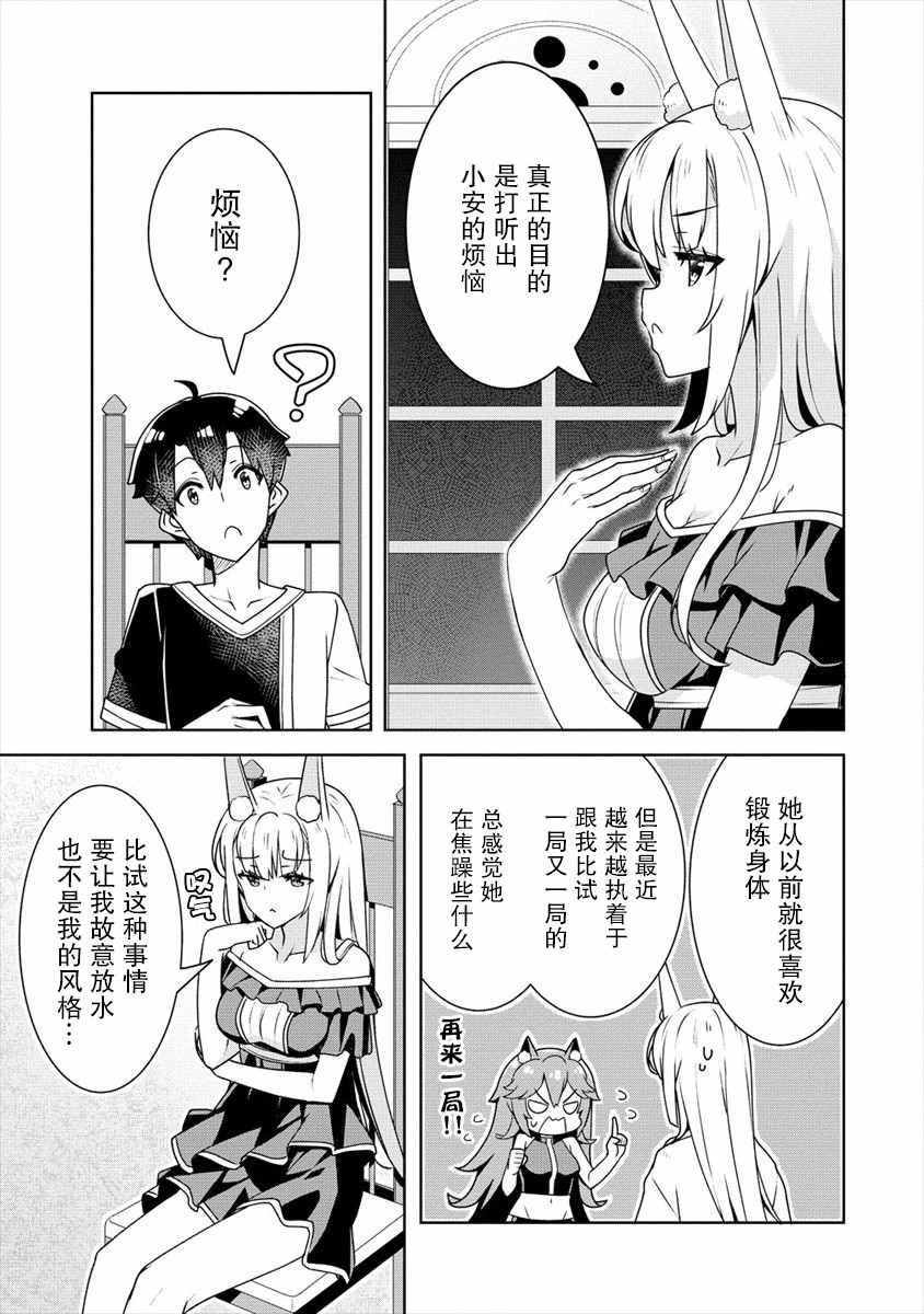 第9话 兄妹
