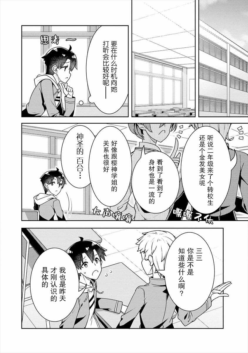 第9话 兄妹