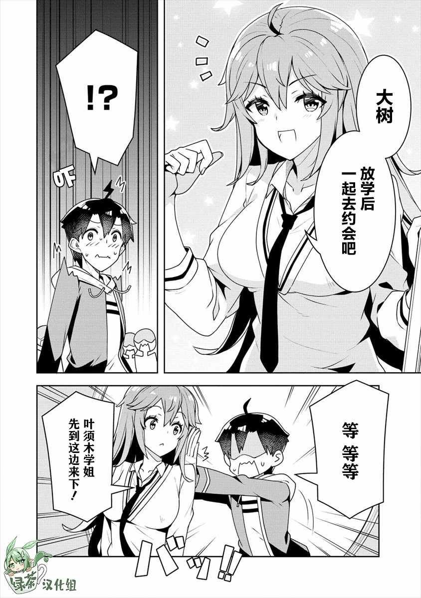 第9话 兄妹