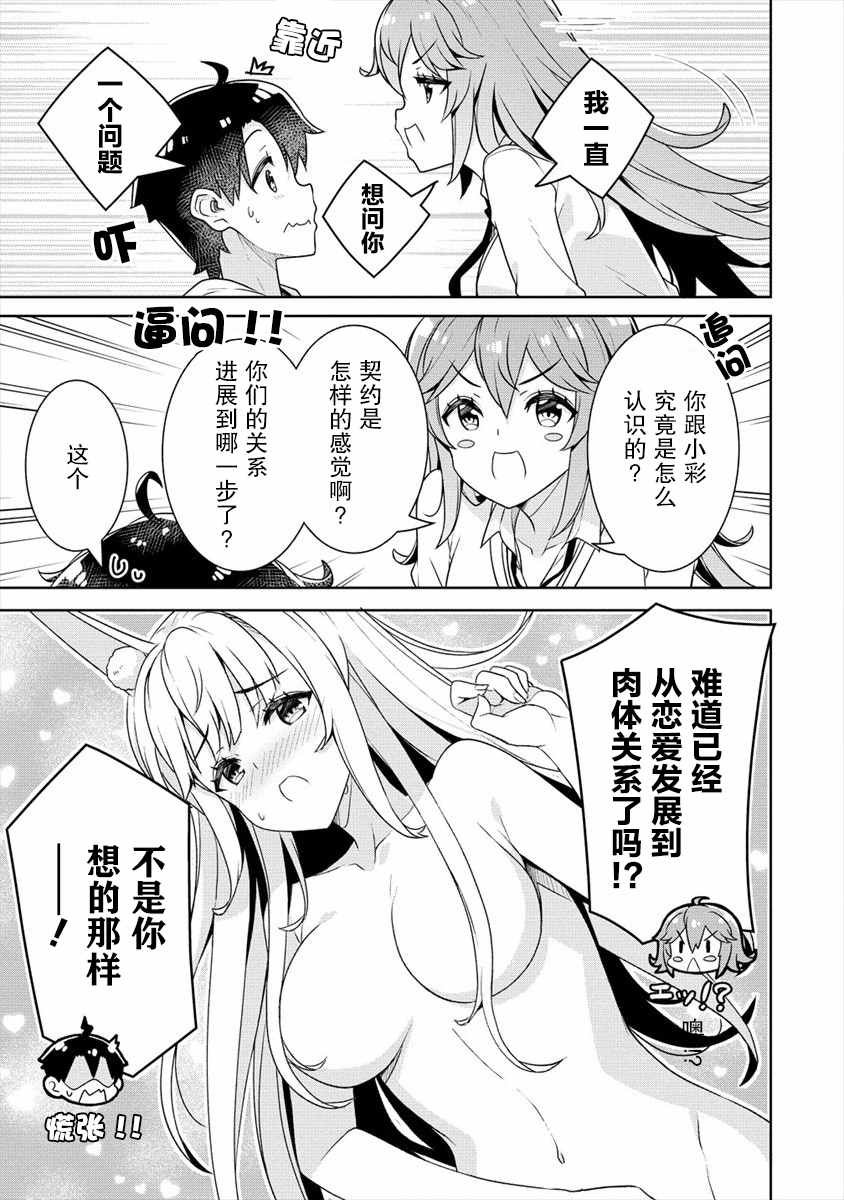 第9话 兄妹
