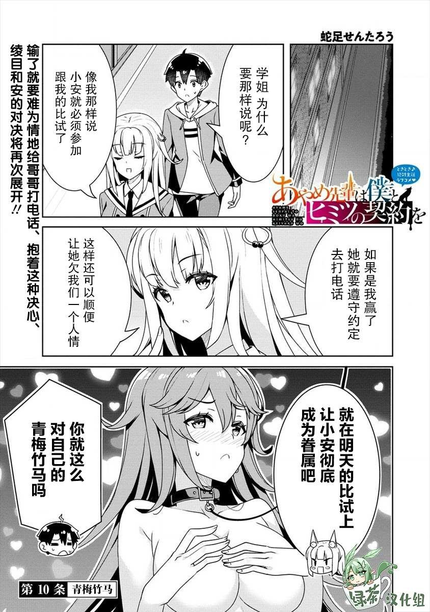 第10话 青梅竹马
