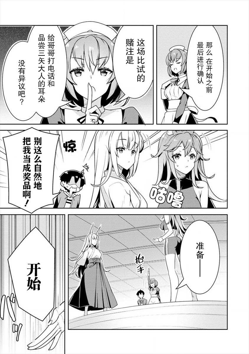 第10话 青梅竹马