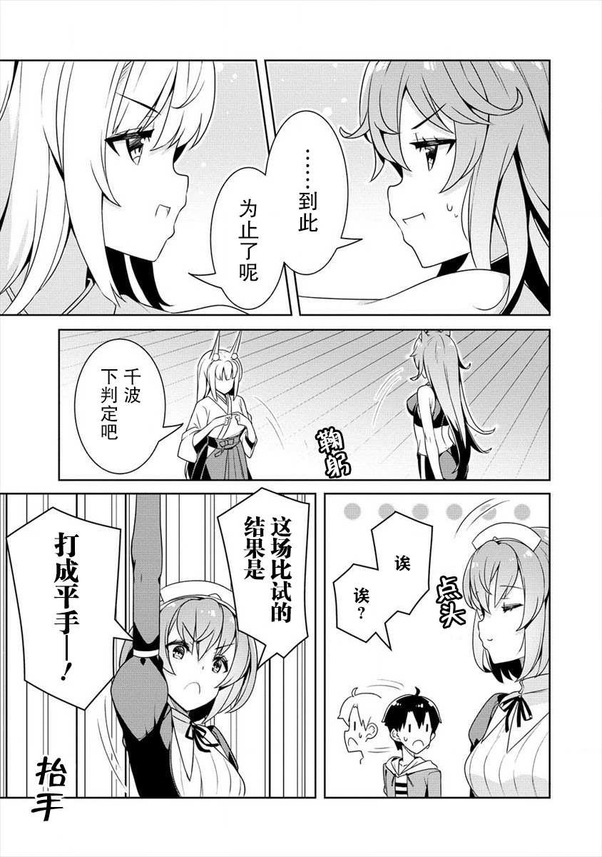 第10话 青梅竹马