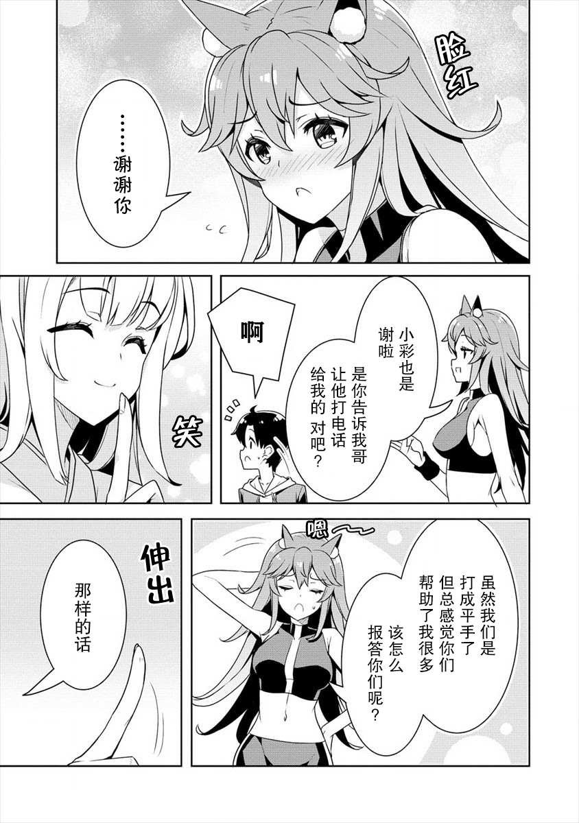 第10话 青梅竹马