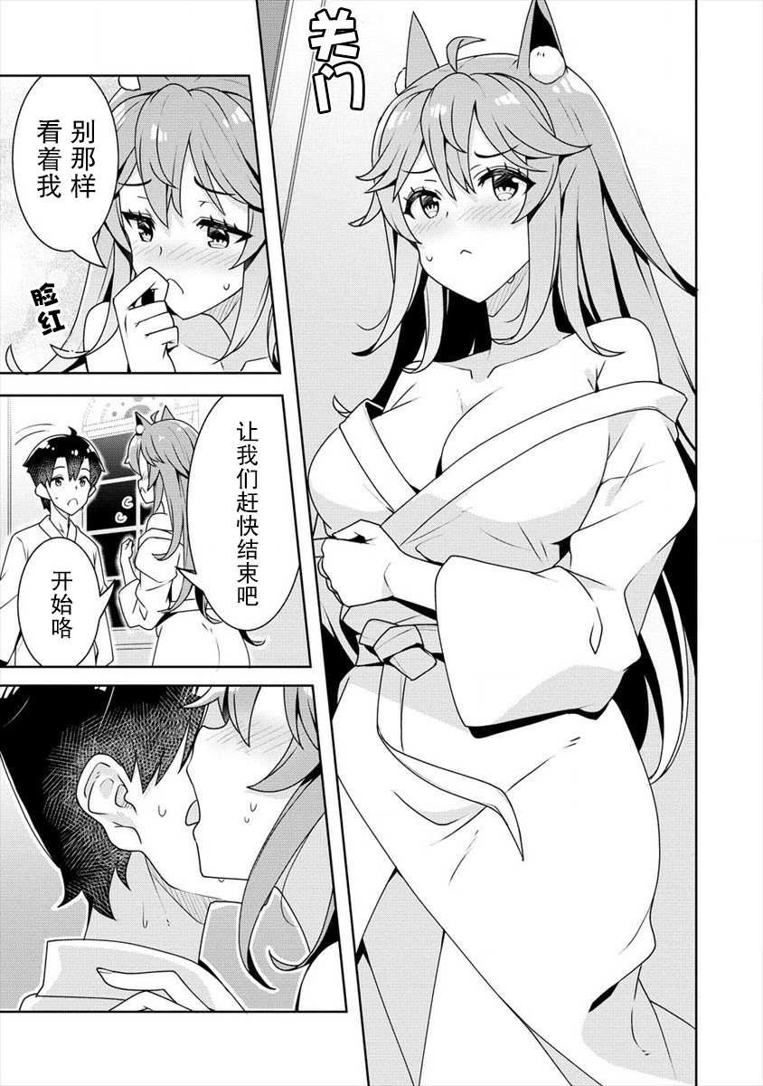 第10话 青梅竹马