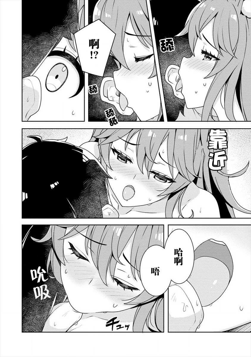 第10话 青梅竹马