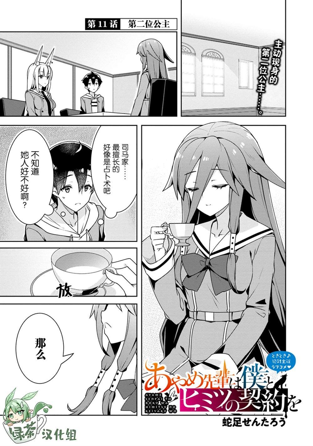 第11话