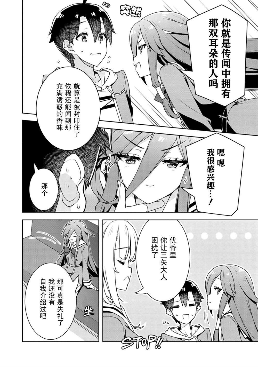 第11话