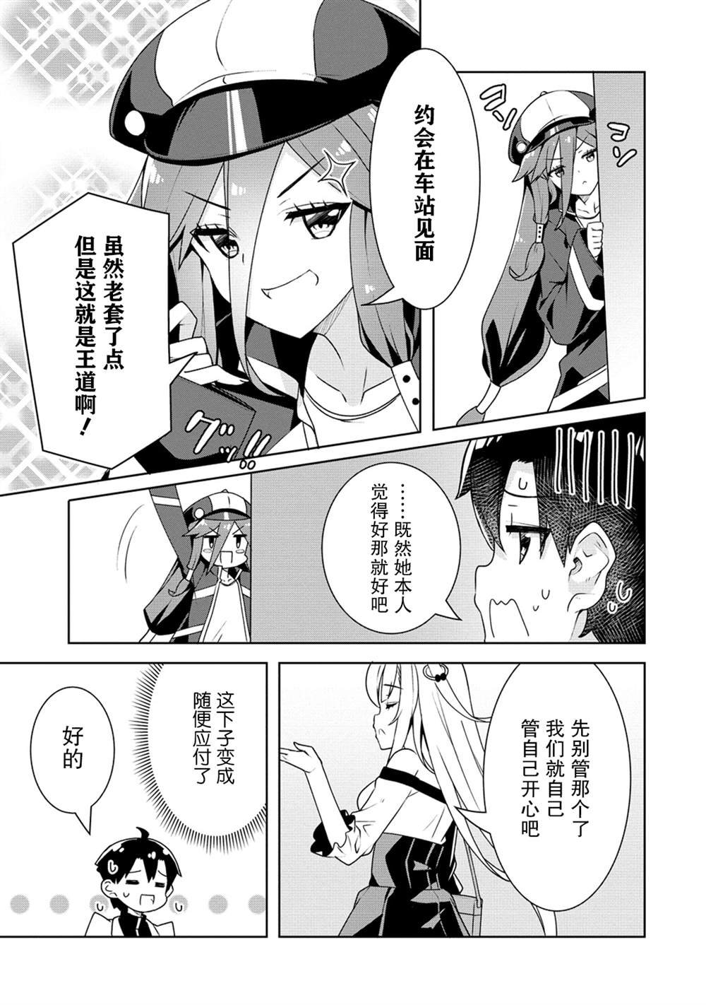 第11话