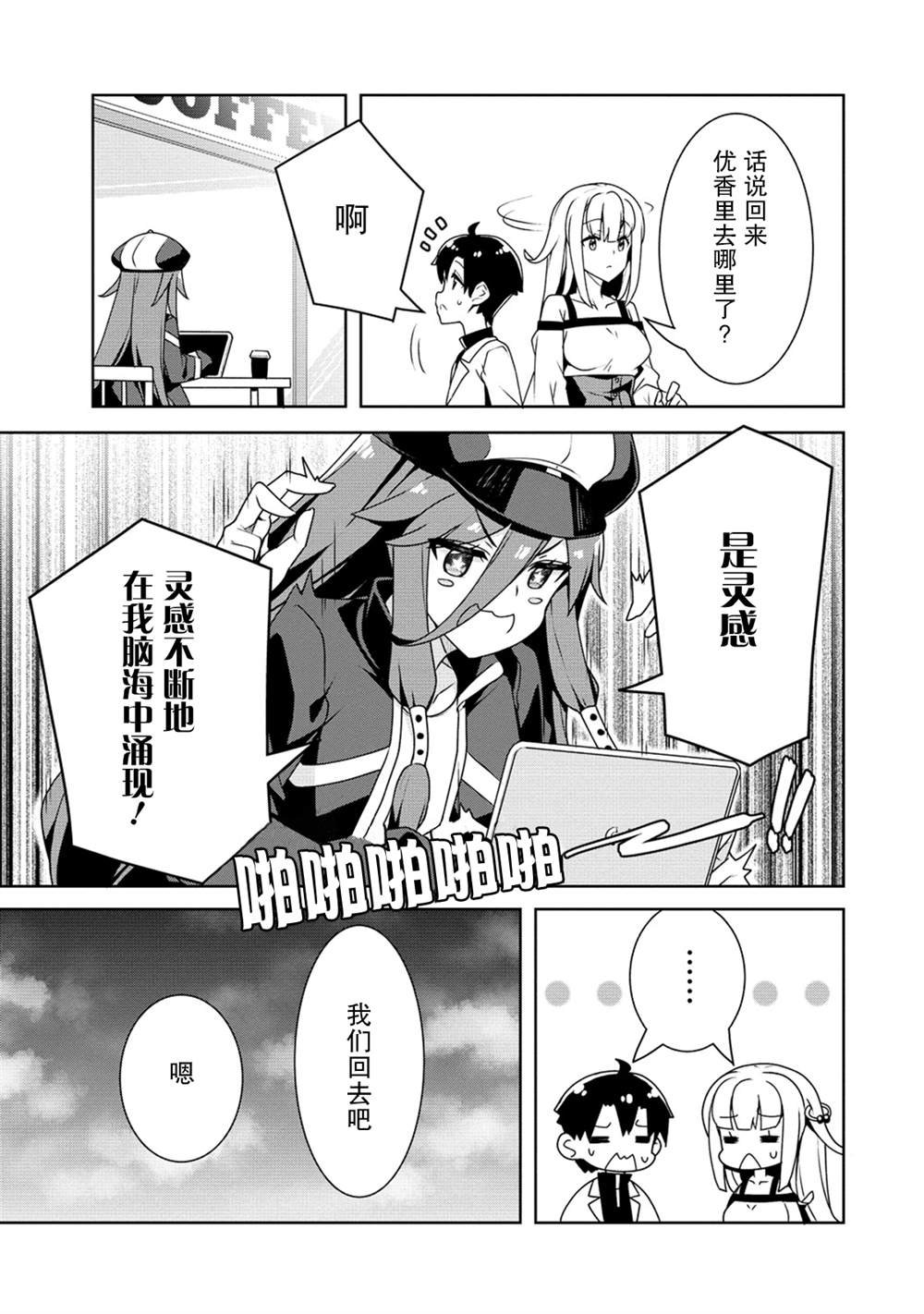 第11话