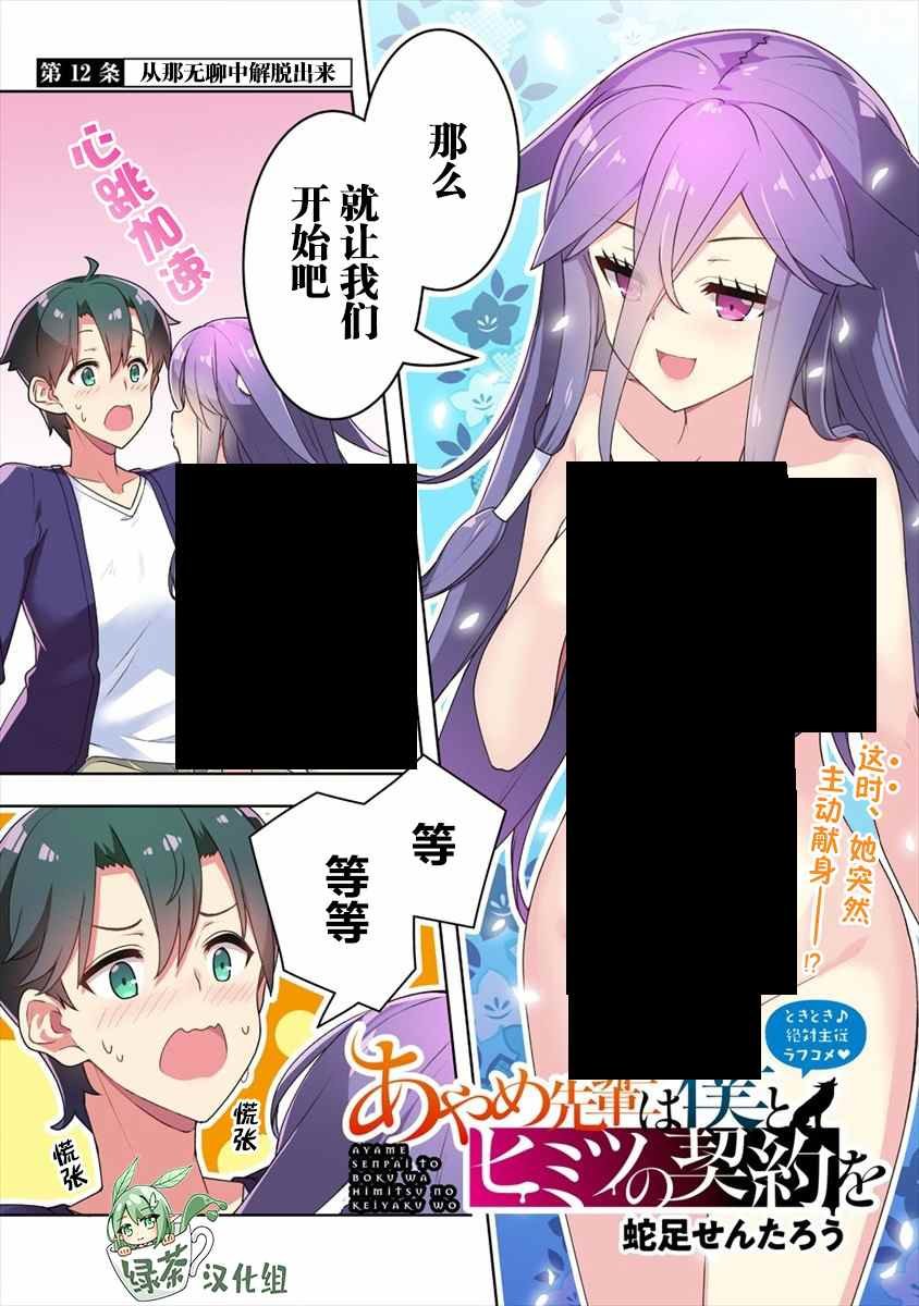 第12话