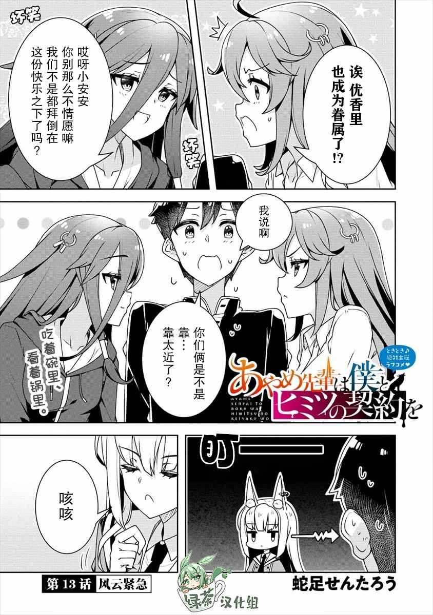 第13话