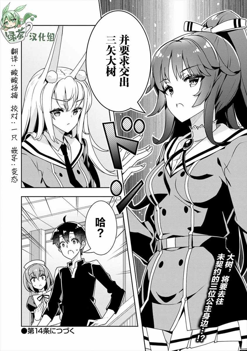 第13话
