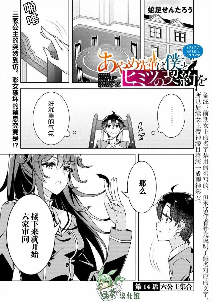第14话