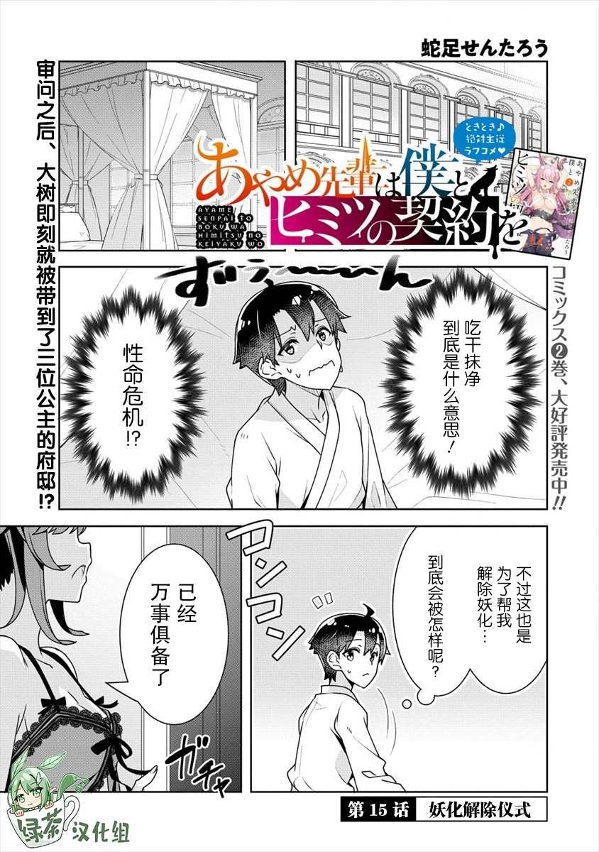 第15话