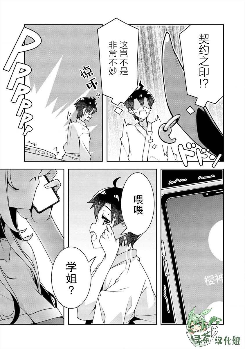 第15话