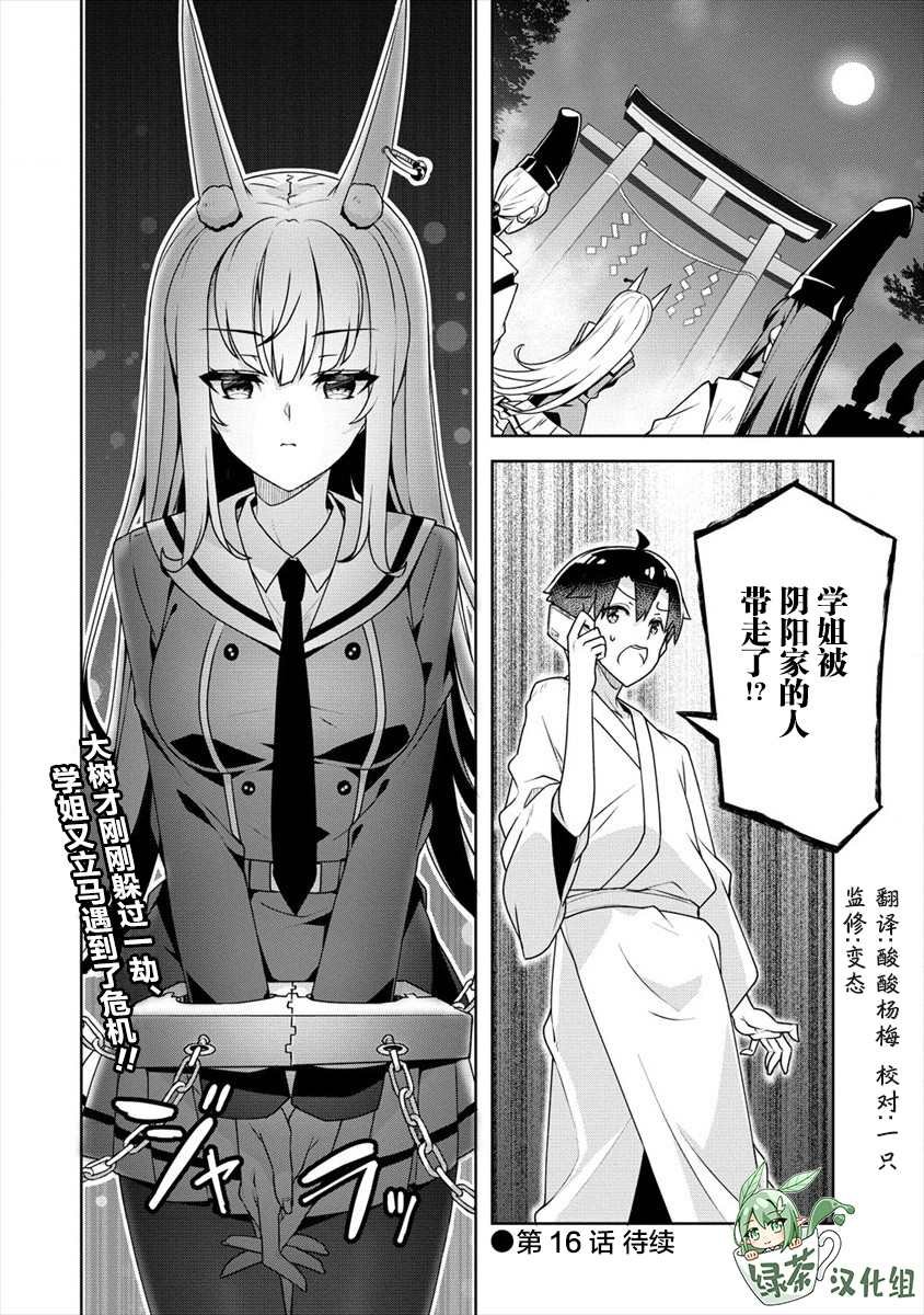 第15话