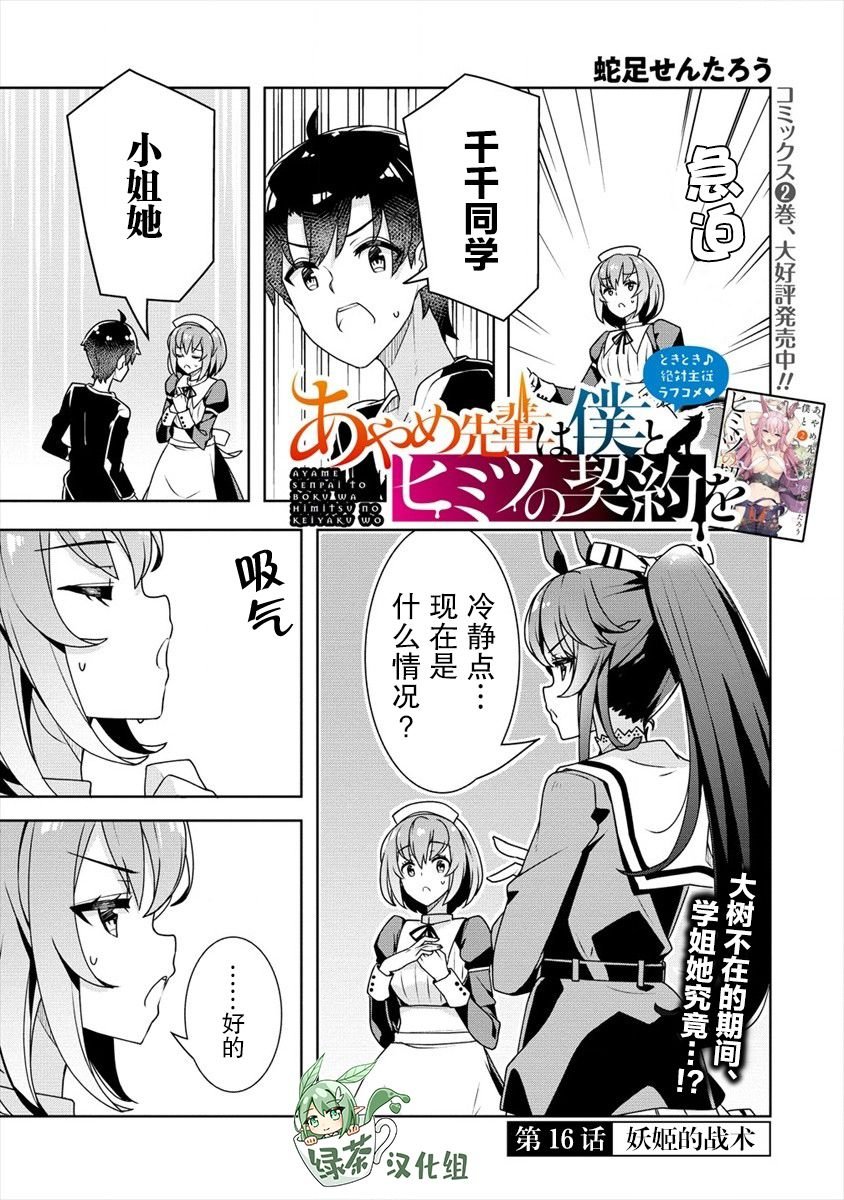 第16话