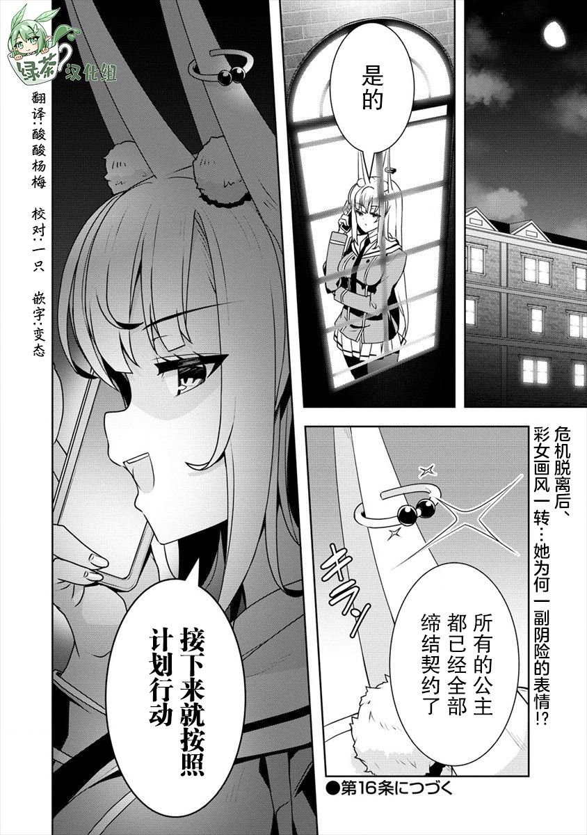第16话