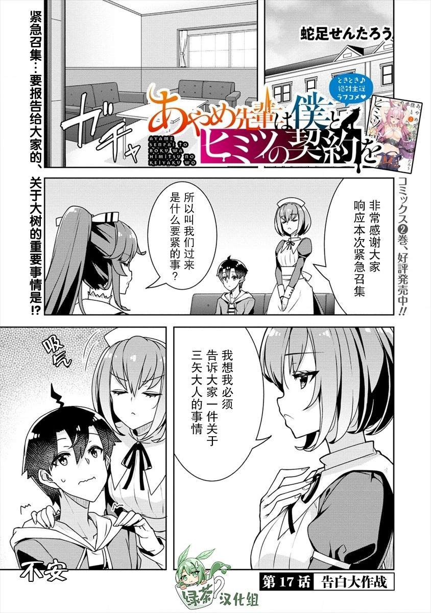 第17话