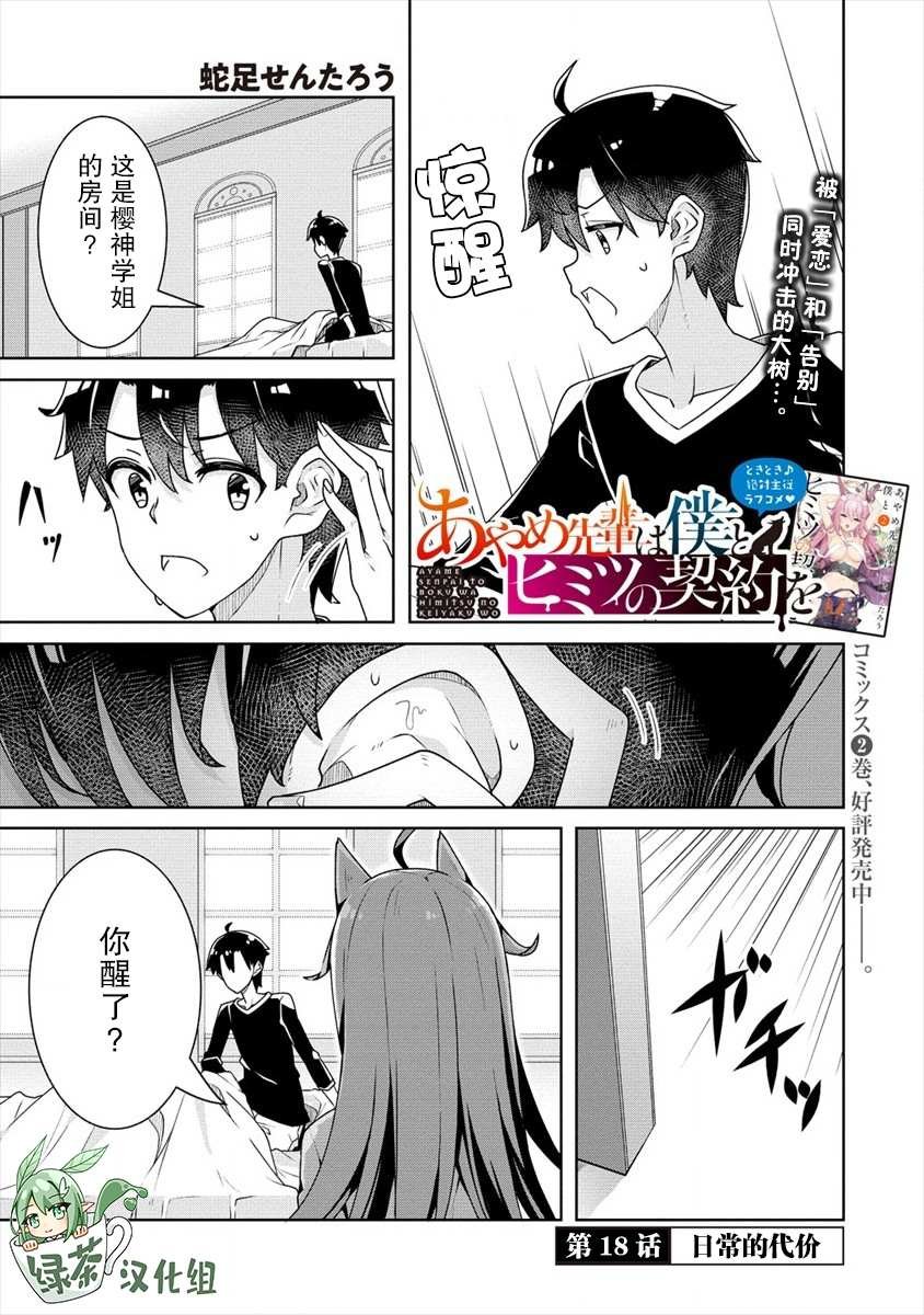 第18话
