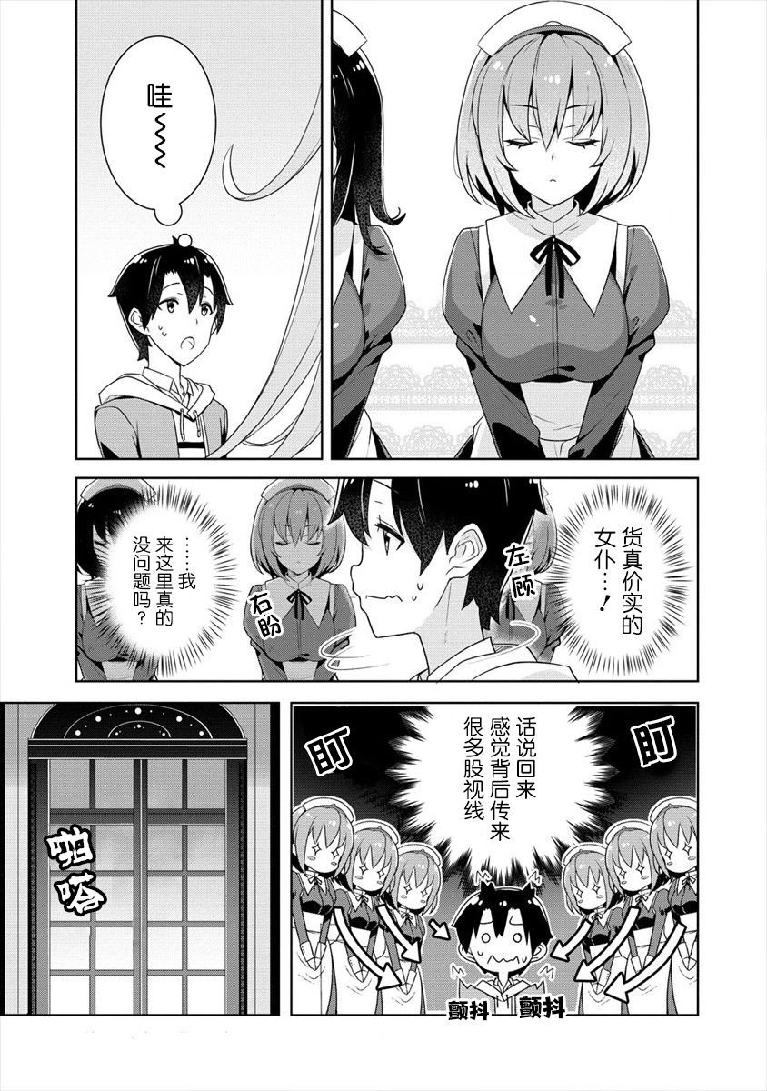 第2.1话