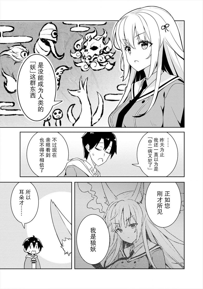 第2.1话