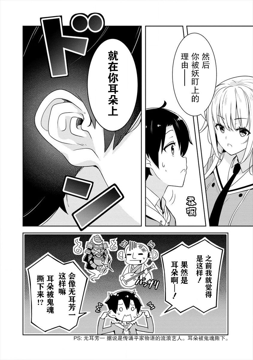 第2.1话