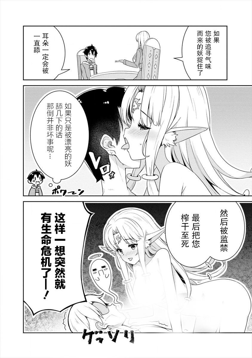 第2.1话