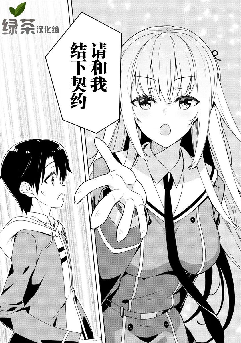 第2.1话