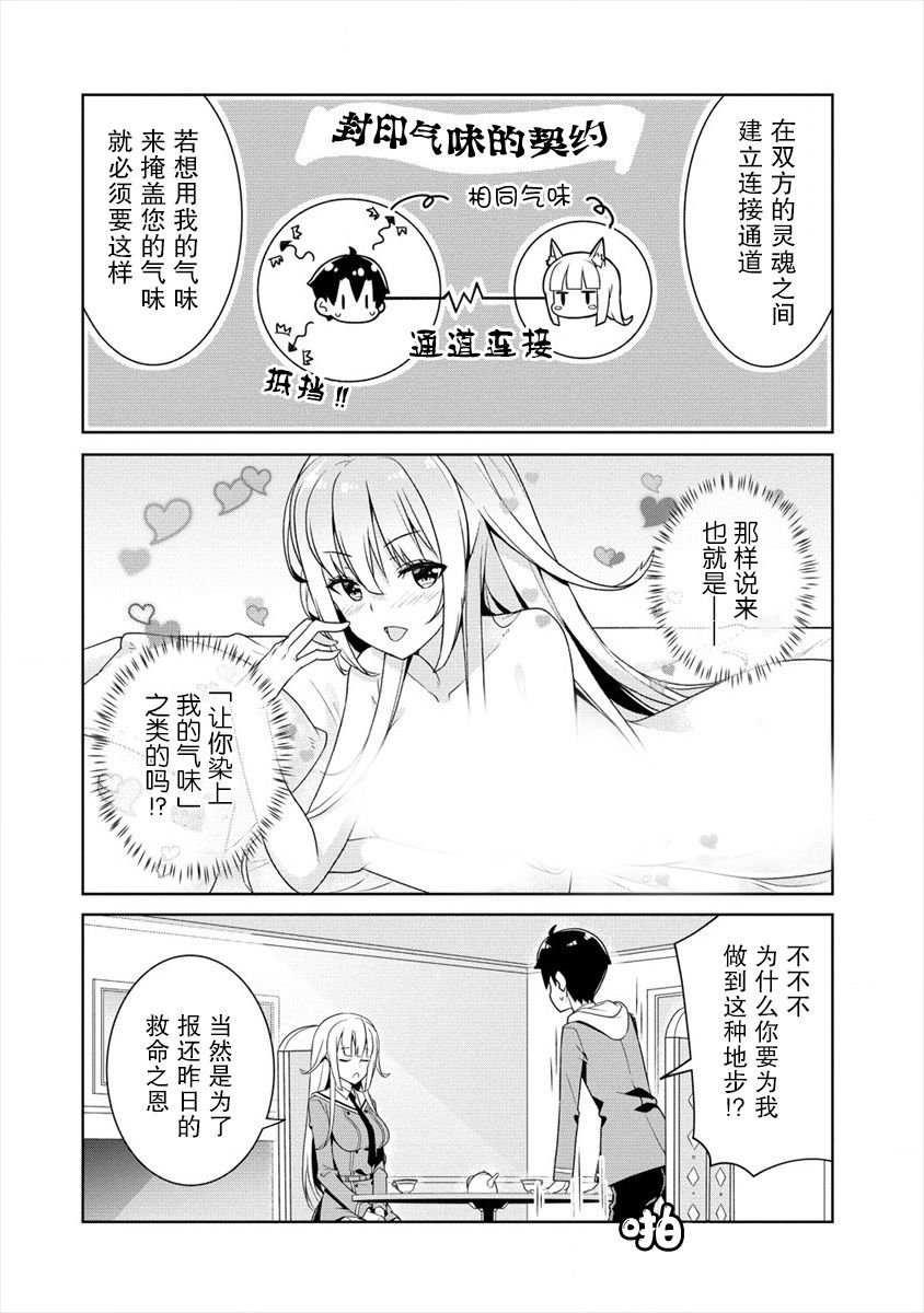 第2.1话