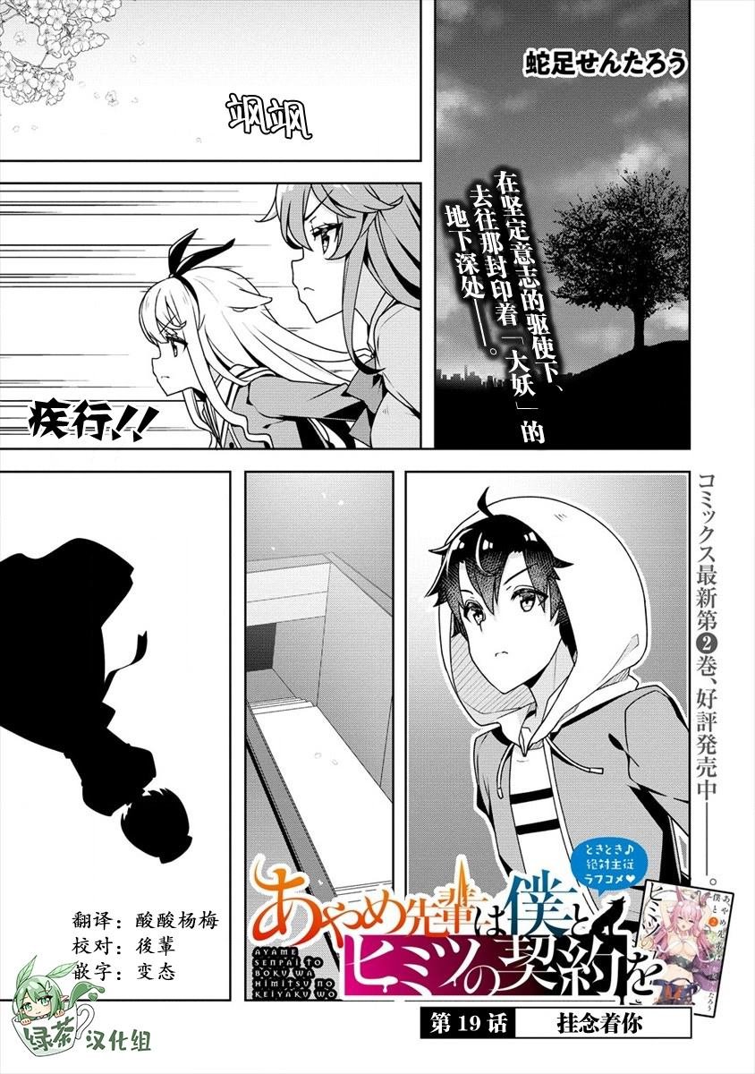 第19话
